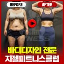 지젤피트니스클럽범어점 이미지