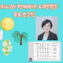 한시&한문 | 보배지니 선생님과 배우는 쉬운 한시! 꽃, 달, 버들, 배꽃 이야기 토요 추구집 한시 수업 후기