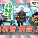 서쪽하늘 이미지