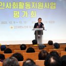 대한노인회 노인일자리사업 평가회의 이미지