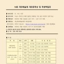 제73회 개천예술제 개천문학상 및 학생백일장(&#39;24. 10/12) 이미지