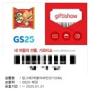 GS25도봉쌍문점 이미지