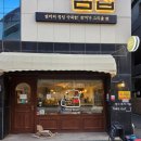 파이드파이퍼 - 성남시 분당구 판교로227번길 6 | 신용산역 분위기 좋은 디저트 맛집 카페 파이드파이퍼