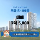 목화부동산공인중개사사무소 이미지