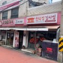 꽃보다소 - 남양주시 | 용산 전자상가 고기집 용산 소고기 맛집 꽃보다소 용산점 후기