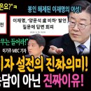 한동훈과 CBS 기자 설전의 진짜의미! 봉인 해제된 이재명의 야성! / 황상무 발언! 농담이 아닌 진짜이유! 이미지