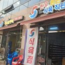 한우막구이 네이버블로그