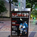 오산시 유도회관 이미지