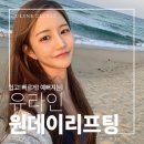 실리프팅비용 압구정유라인 원데이리프팅으로 적당함을 알아가보세요