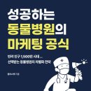 교보동물병원 네이버블로그