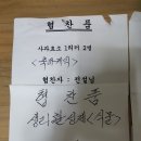 충북/충남/대전/세종지부 송년모임 결산보고서 이미지
