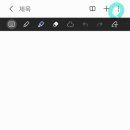 펜엔라이트