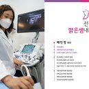 선진맑은샘내과의원 이미지