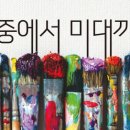 하트 앤 아트 학원 이미지