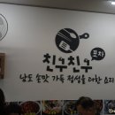 친구친구 실내포차 단골들 넘쳐나는 왕십리 맛집 해산물 전문 술집