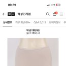 진짜 모르겠는데 불화자 실크베이지, 소이베이지에 빤스 무슨 색이 맞을까 ㄱ- 이미지