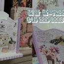 냅킨생활공예 이미지