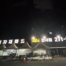 스마일24시마트 이미지