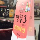 명쭈3 앞 이미지