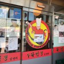 손짜장일번지 이미지