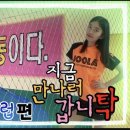 송현강탁구클럽