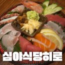 중곡동 이자카야 심야식당히로 강추🤍