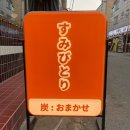 씨유 군산수송근린공원점 | [귀여운 &#39;숯토리&#39;가 맞이해주는] 수송동 군산 술집 방문후기 메뉴추천