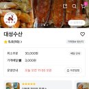 대성 | 정관 대게 맛집 대성수산 내돈내산 후기 (배민 배달)