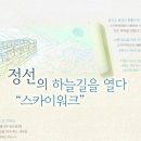 ☺ 11월 27일(수) 정선5일장 & 화암동굴(모노레일) & 스카이워크(강원 정선) ☺ 이미지