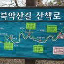 북악산 산책로(11.17) 이미지