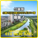 산울동_복합커뮤니티센터 | 산울동 매매 7 - 라이프공인중개사사무소