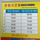 터미널슈퍼민박 이미지