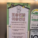 조음민박 이미지