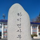 남파랑길34코스 사천하이면사무소에서 삼천포대교 사거리까지 완료 이미지