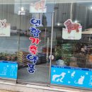 연합가축병원 이미지