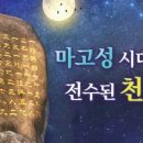 천지개벽