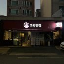 이린치과의원 | 부산수영구 광안리중국집 와와반점(24.9.21)