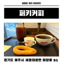 퍼키커피