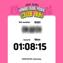 올리브영 | 2025 산리오 올리브영 큐티런 마라톤 후기