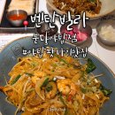 야탑제2환승공영주차장 | 분당 맛집 베트남 태국 감성 벤탄빌라 분당야탑점 | 주차,메뉴 추천