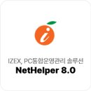 8.0-솔루션 이미지