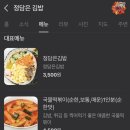 정담은김밥 - 영등포구 도림로 465 | 정담은김밥