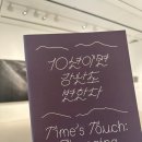 [서울 7,8,9월 전시회] '10년이면 강산도 변한다' 힐링 전시 | 서울 무료 전시회, 성수서울 실내 가볼만...