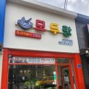 천안 성정동 맛집 모두랑즉석떡볶이 포장 후기, 볶음밥까지 맛있는 두정동 떡볶이