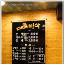 튀김집 - 북구 서방로 179 | 튀김집