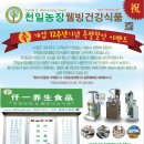 성원웰빙식품