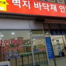 동아지물