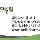 스마일팜 네이버블로그