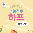 하프하프