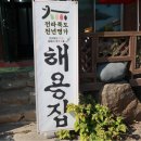 남계보건진료소 네이버블로그